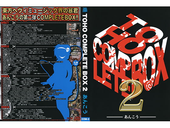 TOHO COMPLETE BOX2