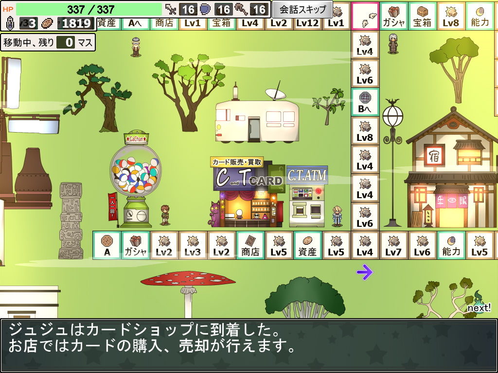 Monstown!second season～魔王カエン討伐記～