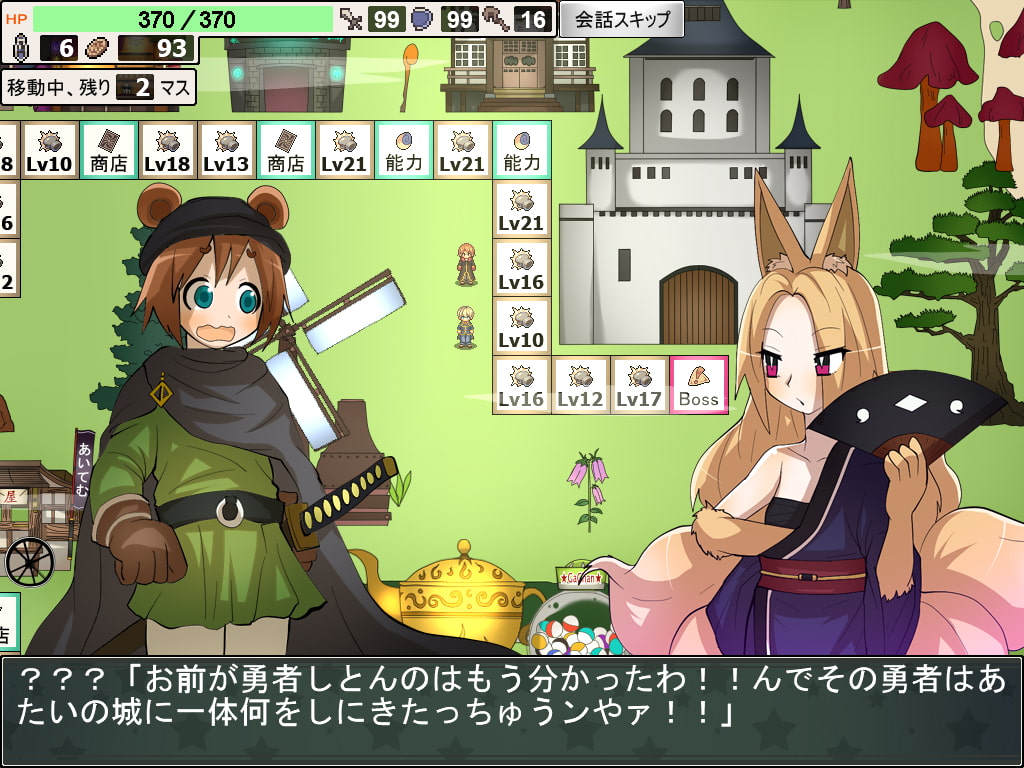 Monstown!second season～魔王カエン討伐記～