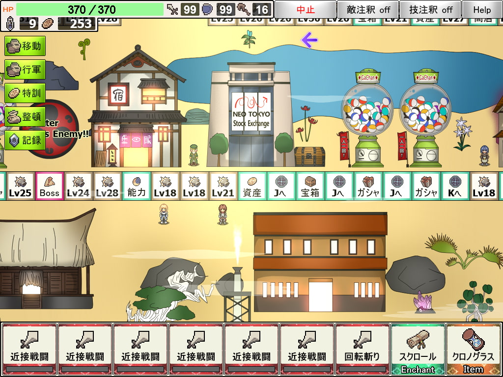 Monstown!second season～魔王カエン討伐記～