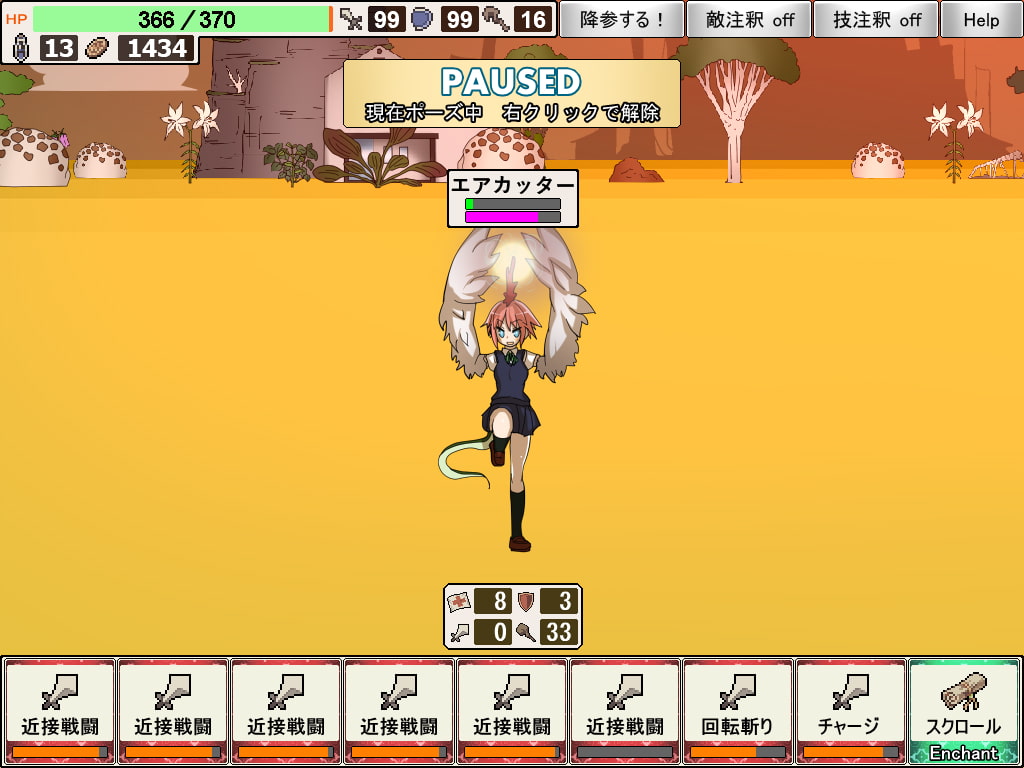 Monstown!second season～魔王カエン討伐記～