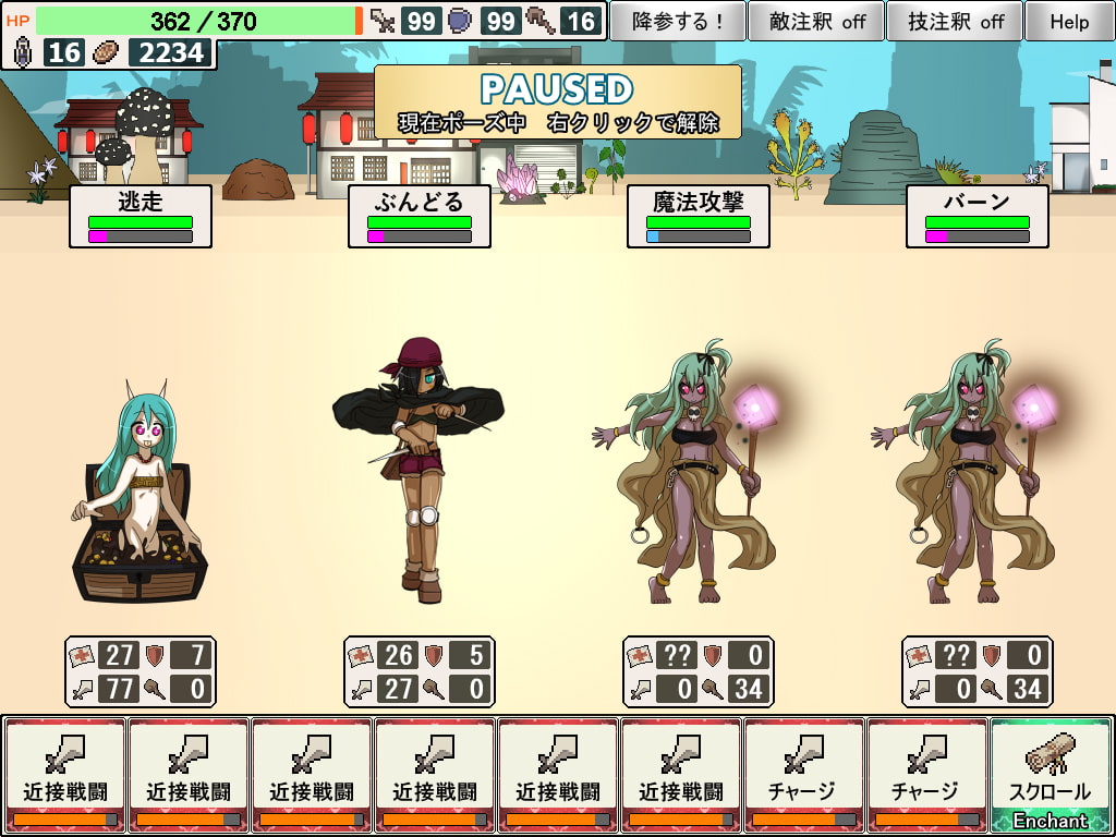 Monstown!second season～魔王カエン討伐記～