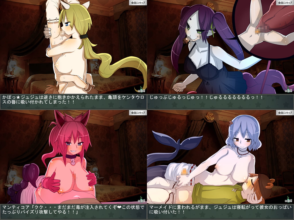 Monstown!second season～魔王カエン討伐記～