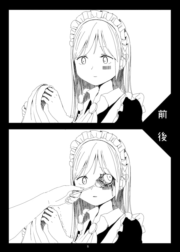 メカバレ差分合同