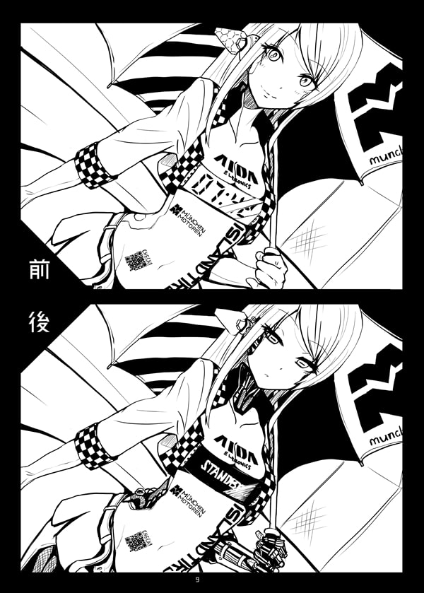 メカバレ差分合同