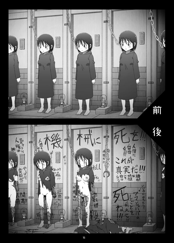 メカバレ差分合同
