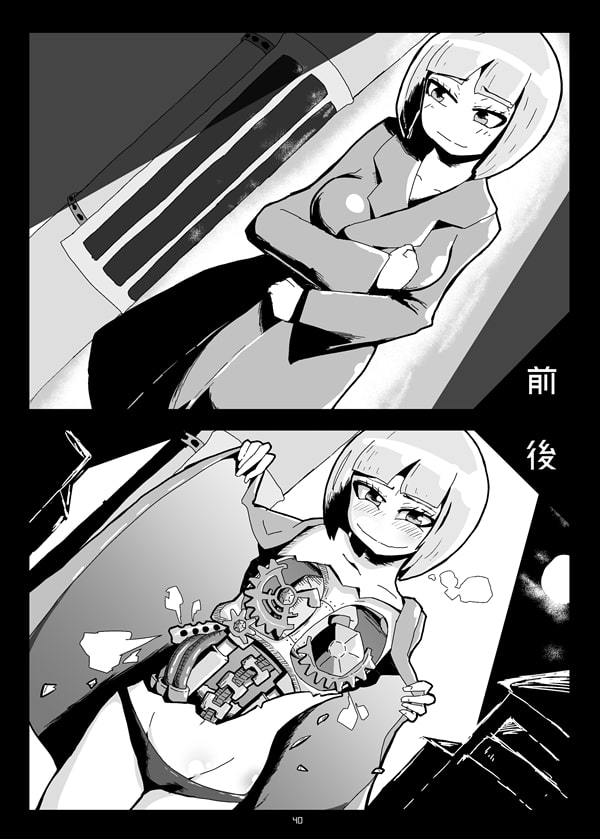 メカバレ差分合同