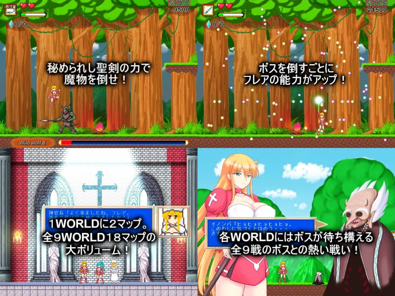 女神戦記フレア