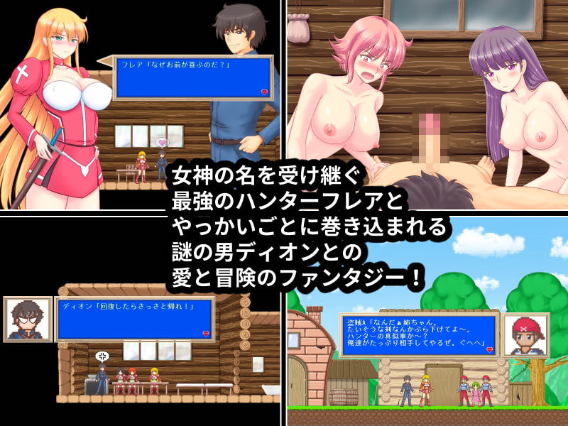 女神戦記フレア