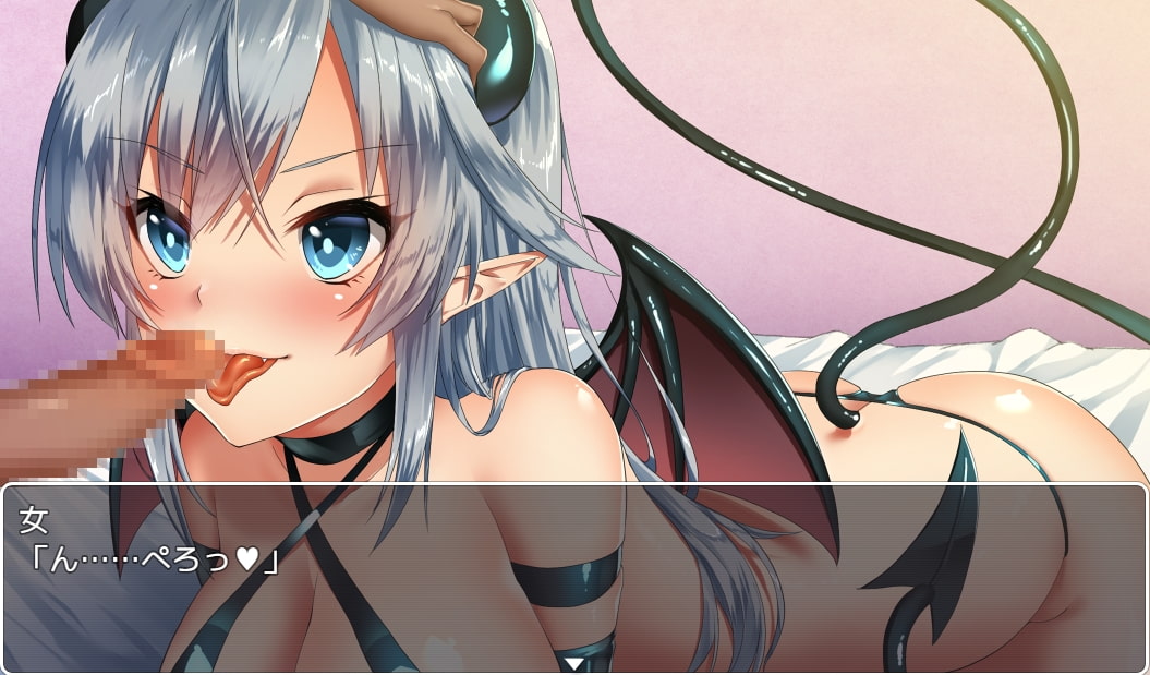 サキュバスライフ