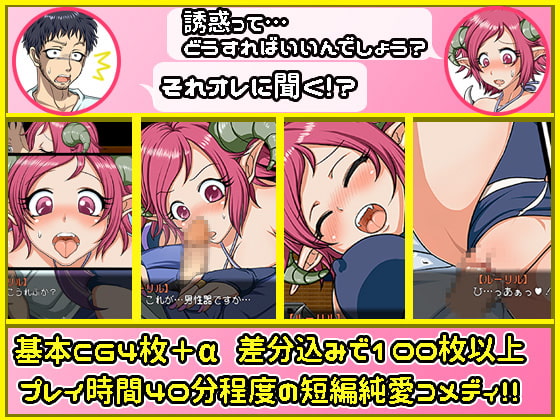 見習いサキュバス ルーリルの試練