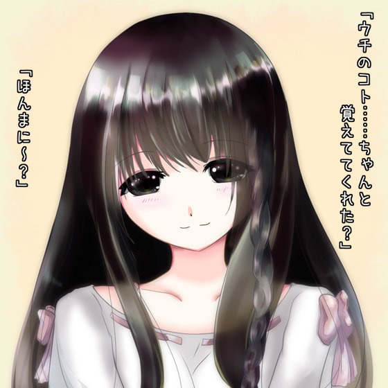 『方言幼馴染は君が好き』*耳かき*