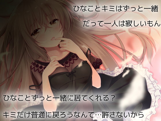 罰の時間×天使の時間