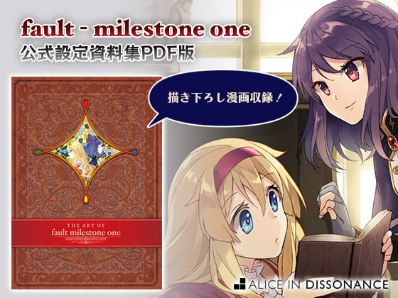 The Art of fault - milestone one