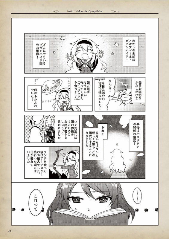 The Art of fault - milestone one