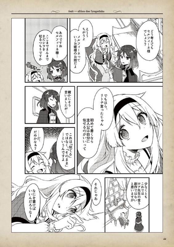 The Art of fault - milestone one