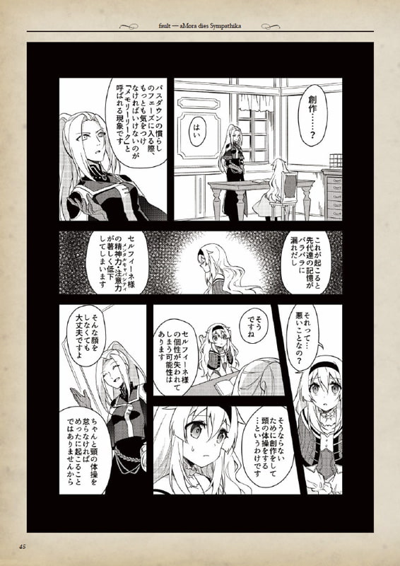 The Art of fault - milestone one