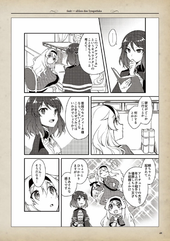 The Art of fault - milestone one