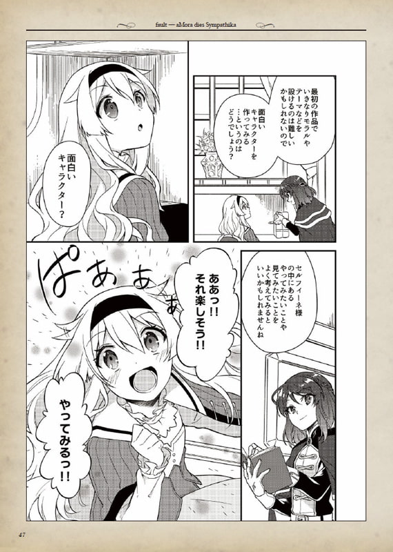 The Art of fault - milestone one