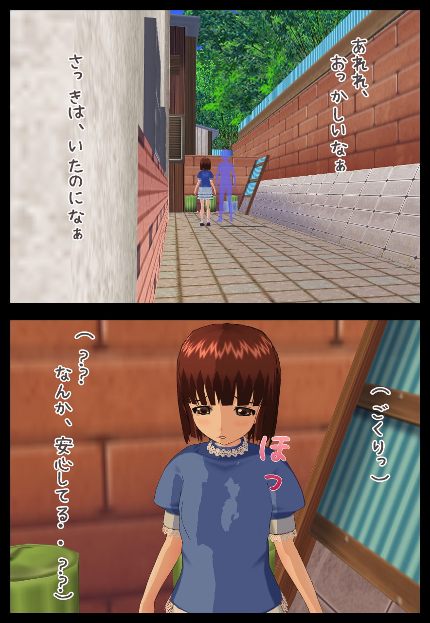孕ませ妊娠少女～変質者に赤ちゃんを作られた迷子
