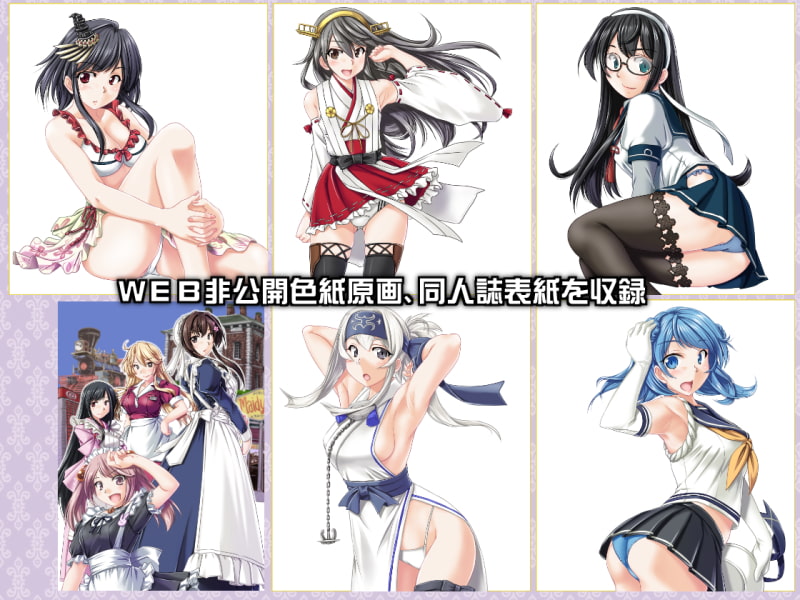 艦どろ3