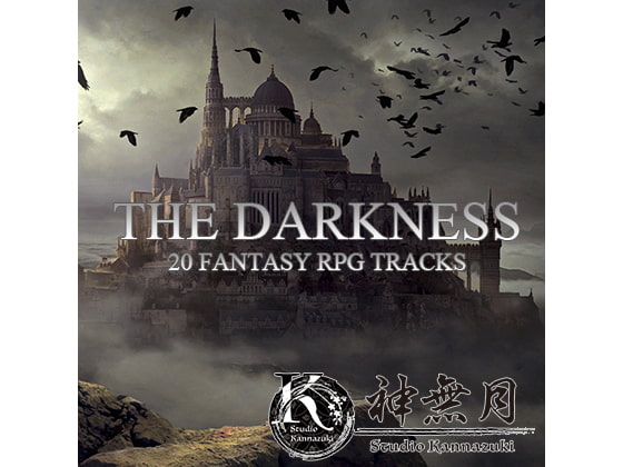 THE DARKNESS 著作権フリー素材集 Vol.31 ファンタジーRPG素材 BGM20曲 WAV+mp3