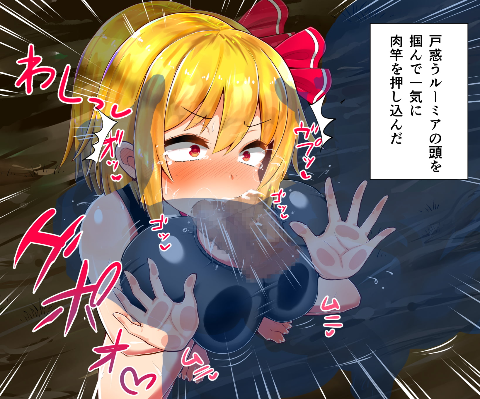 種付けおじさん幻想入り