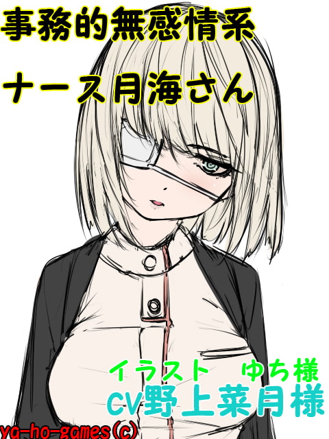 癒し系専属ナースのいのりさんと愛華ママにヤキモチ&ケアされちゃうバイノーラル