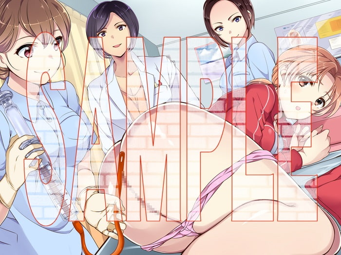 ヴァーチャル診療所～女教師・女医治療編～