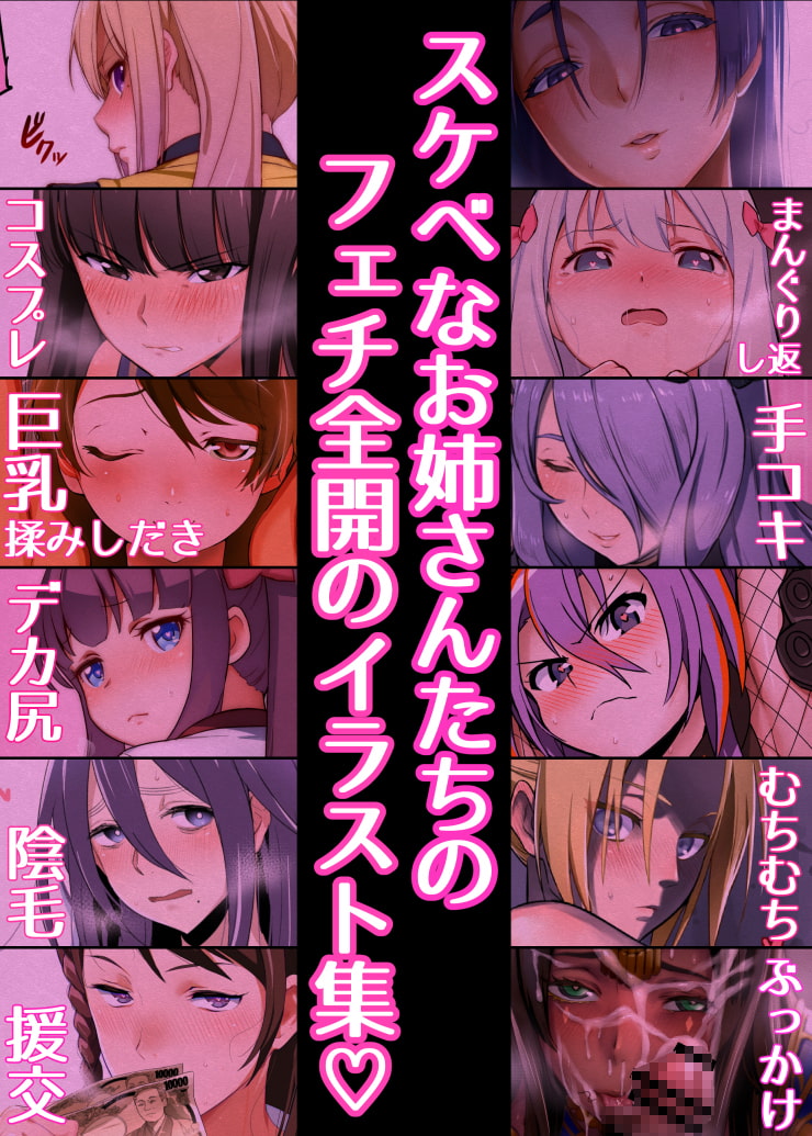 えっちなお姉さんまとめ