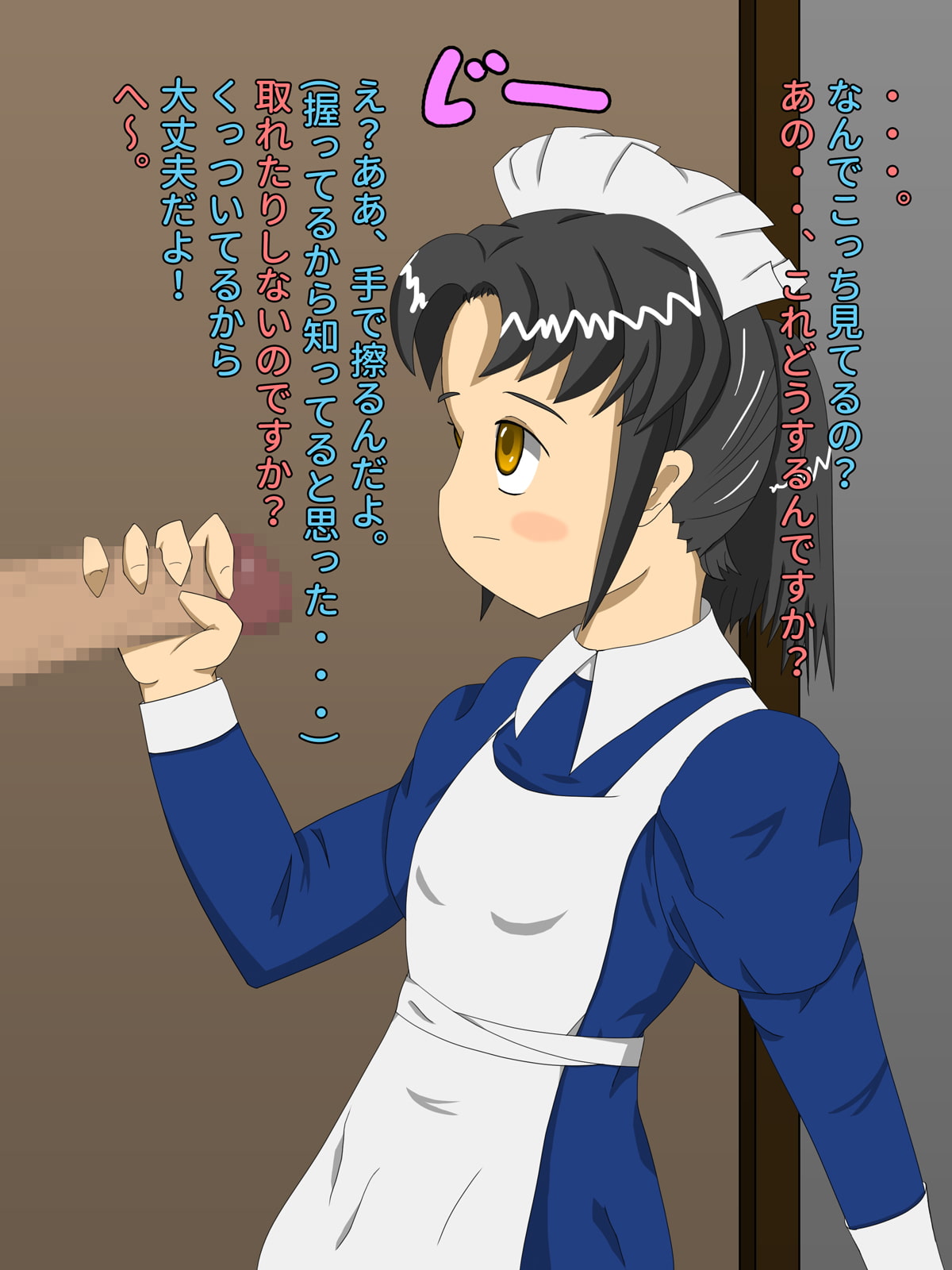 召使いで抜く