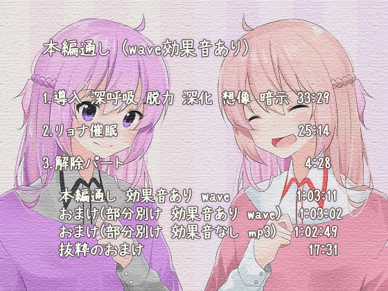 ゆめみごこちリョナ催眠 催眠音声