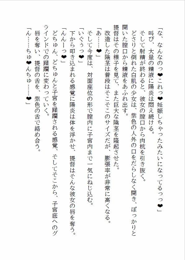 悪堕陽炎再調教改