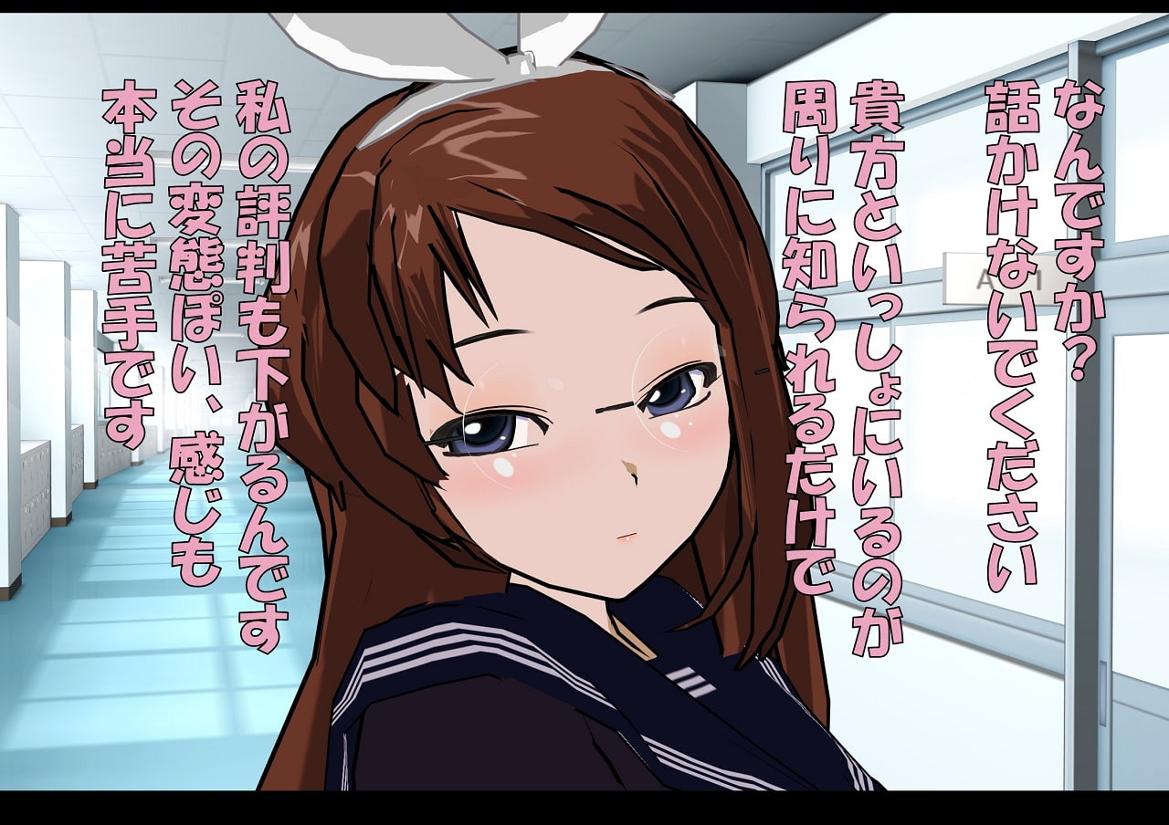 罵倒少女に催眠術でお仕置き校門前で羞恥責めしてみんなでオレイプする話