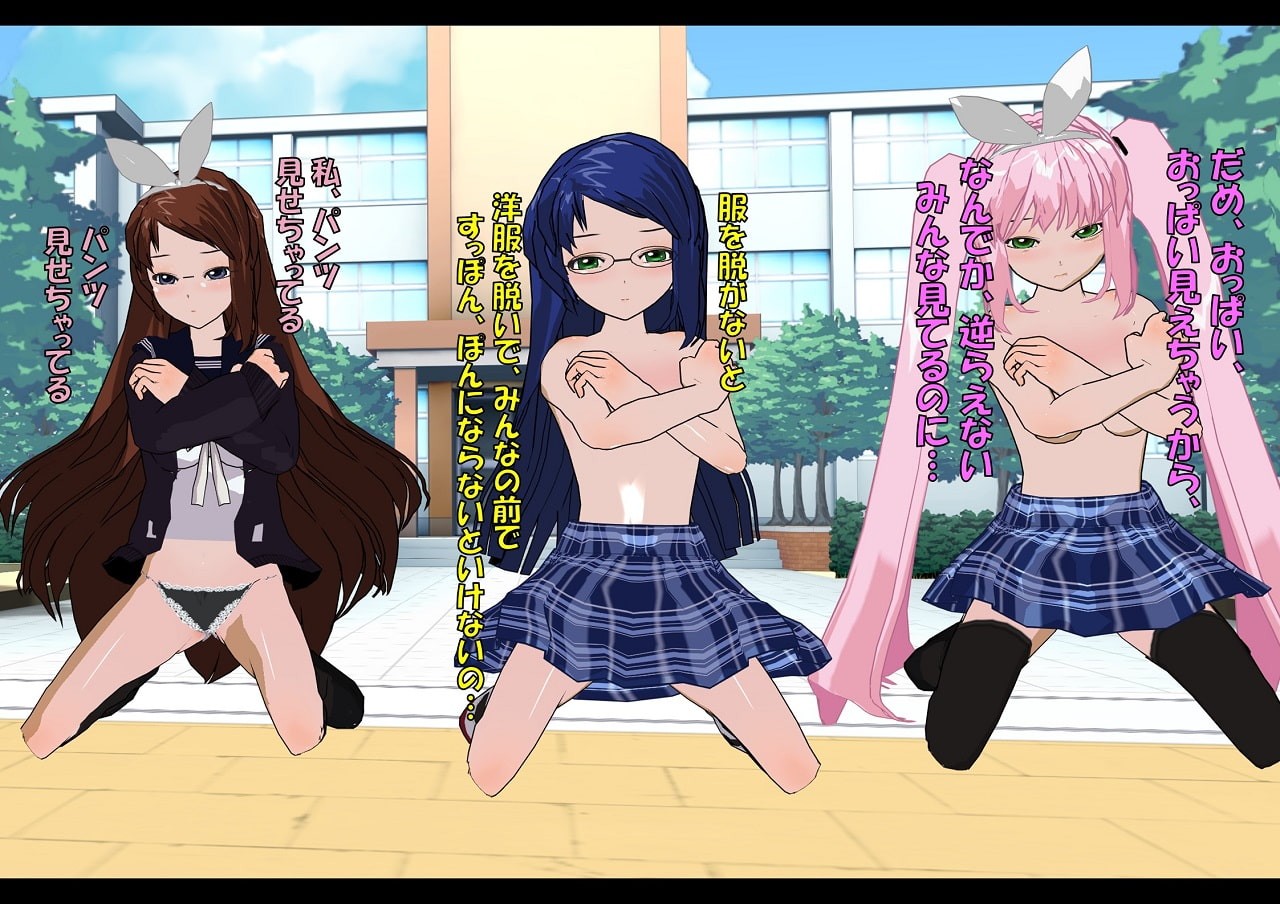 罵倒少女に催眠術でお仕置き校門前で羞恥責めしてみんなでオレイプする話