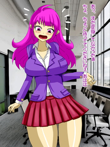 魔法少女あゆと触手怪人ウミウシン