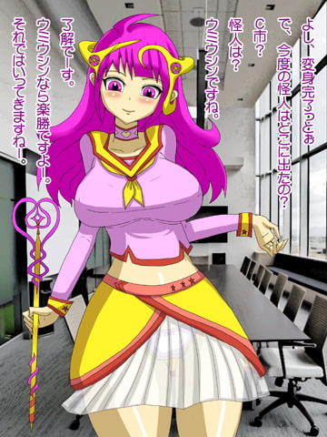 魔法少女あゆと触手怪人ウミウシン