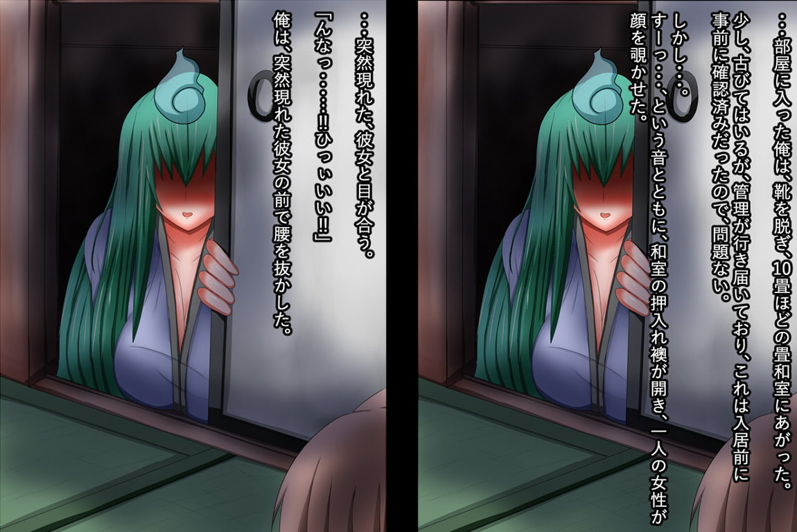 幽霊マンション404号室