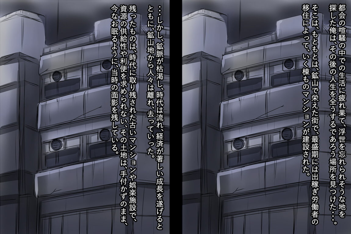 幽霊マンション404号室