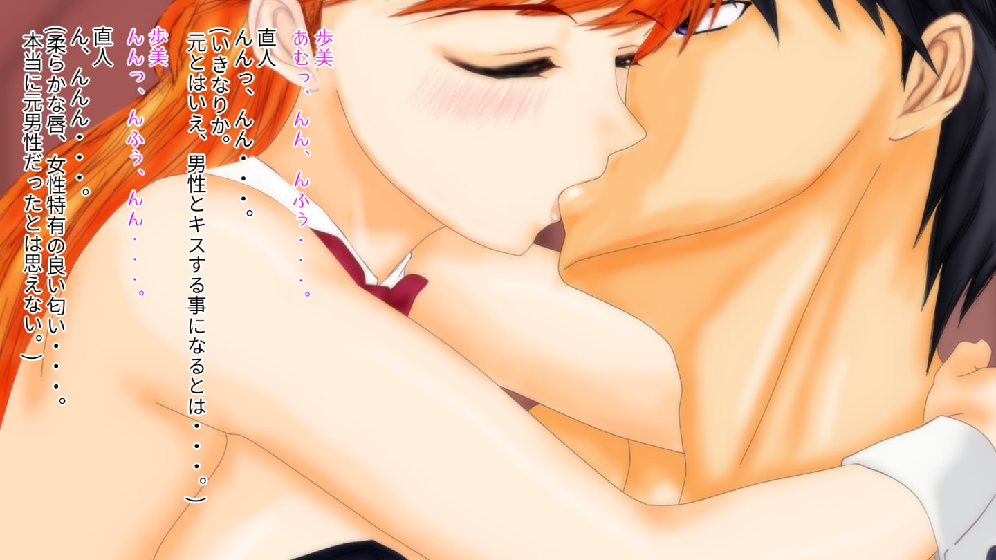 強制TSF(性転換) 強制性転換娼婦・性転換妻を提供する組織の話