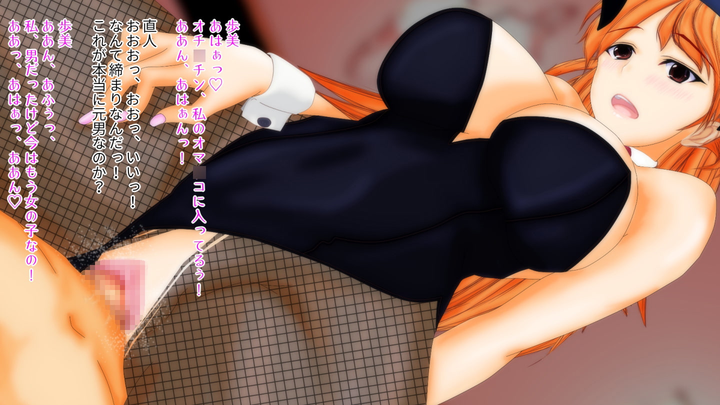 強制TSF(性転換) 強制性転換娼婦・性転換妻を提供する組織の話