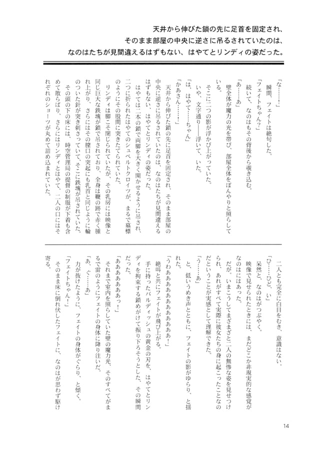 天に再び日は昇らず