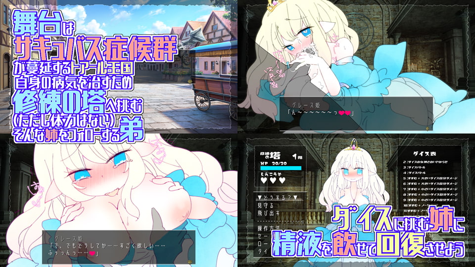 ダイス・ペース ～おとうとクンのいうとおり～