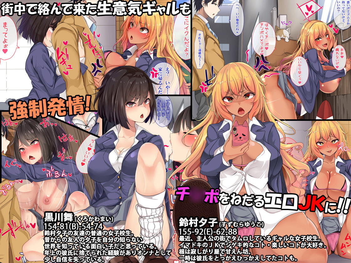 生意気女子が次々即落ち!?ドスケベ発情してチ●ポに服従!種付けSEXヤリまくり!!