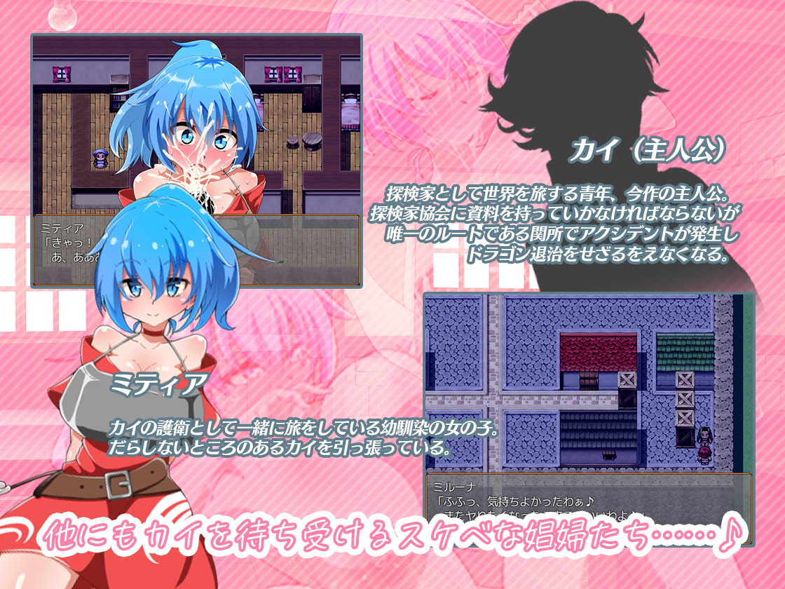 ドラグニカアドベンチャー