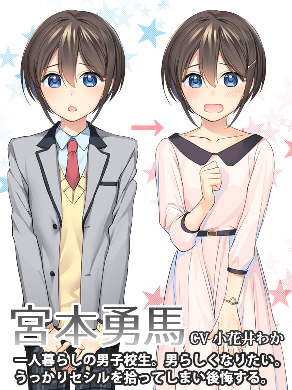 拾われメイドのセシル