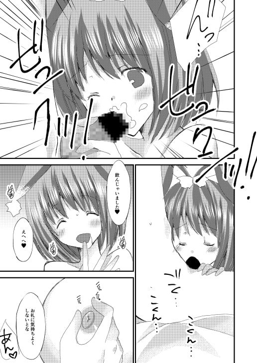 みみとおだんご