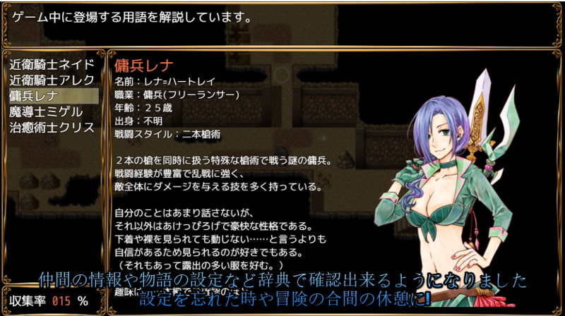 ソードオブパラディンRE
