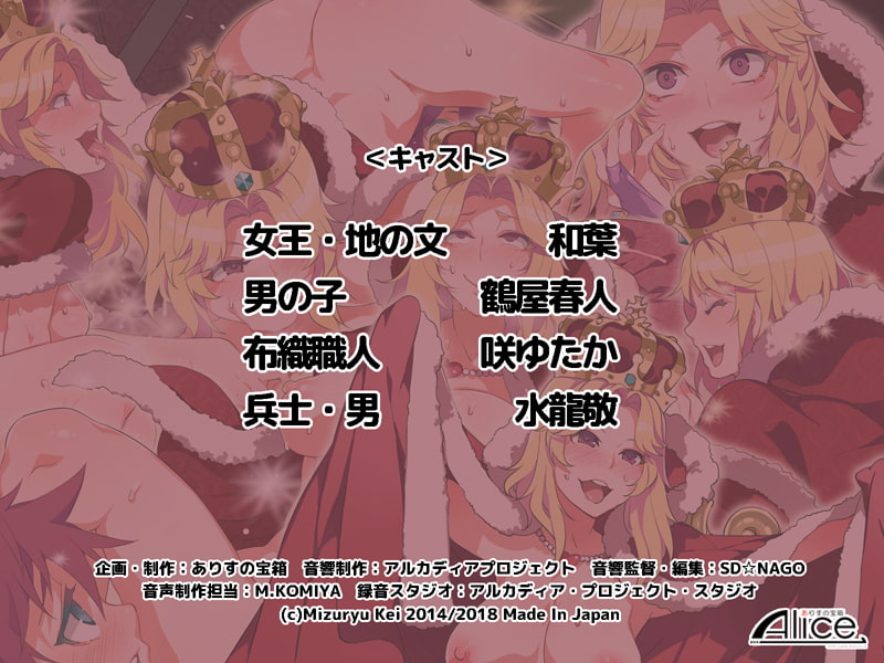 よいこのスケベ童話シリーズ(1) 裸の痴女王様