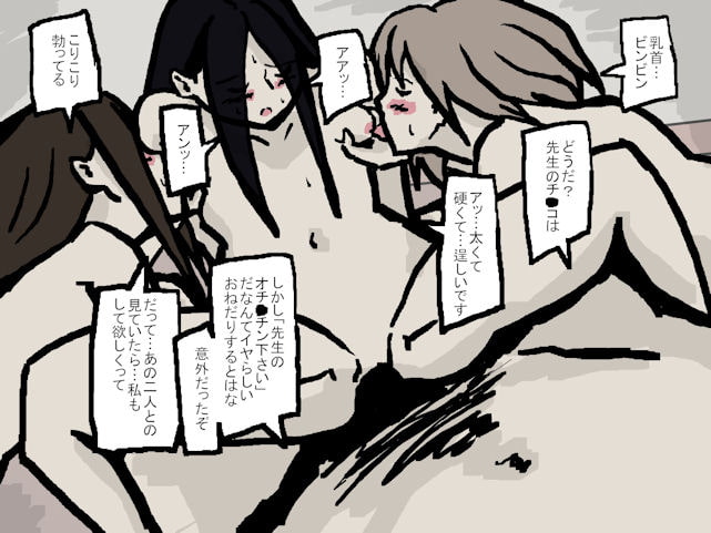 催眠洗脳ハーレム